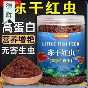 大紅蟲能給觀賞魚吃嗎（大紅蟲作為觀賞魚飼料的優(yōu)點和缺點） 龍魚專用燈 第1張