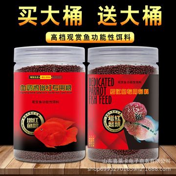 紅色觀賞魚吃什么食物長得快（紅色觀賞魚的選擇食物可以自制觀賞魚的自然食性觀賞魚）