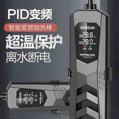 pid ptc加熱棒（ptc加熱棒與pid加熱棒的區(qū)別） 白化巴西龜（白巴） 第1張