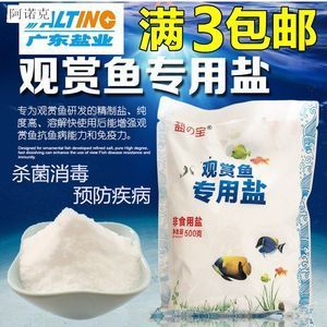 觀賞魚專用鹽使用方法視頻（全球觀賞魚品種大揭秘從熱帶淡水觀賞魚到熱帶海水觀賞魚）