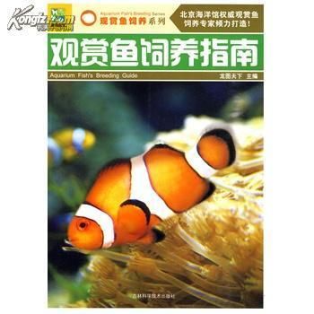 觀賞魚交易網(wǎng)站（觀賞魚交易網(wǎng)站是一類專門為用戶提供觀賞魚買賣服務的平臺） 祥龍魚藥系列 第4張