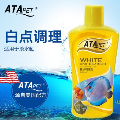 ATAPET硝化細(xì)菌（atapet硝化細(xì)菌的使用） 魚缸百科 第2張