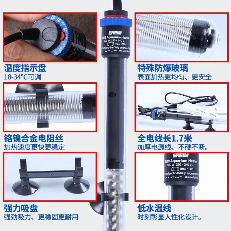 eheim加熱棒使用方法（伊罕加熱棒使用方法有哪些伊罕加熱棒使用方法） 稀有金龍魚 第1張