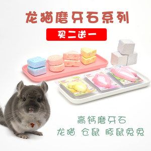 倉鼠磨牙棒磨牙石草餅甜竹豚鼠蘋果樹枝兔子用品兔兔甜竹營養(yǎng)零食（倉倉鼠磨牙棒的種類和用途） 愛龍仕 第1張