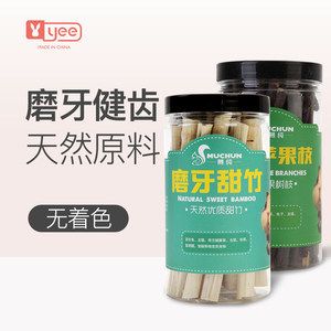 倉鼠磨牙棒磨牙石草餅甜竹豚鼠蘋果樹枝兔子用品兔兔甜竹營養(yǎng)零食（倉倉鼠磨牙棒的種類和用途） 愛龍仕 第3張