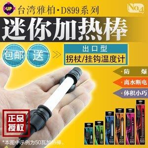 global加熱棒和雅柏（加熱棒哪個(gè)牌子好） 一眉道人魚 第2張