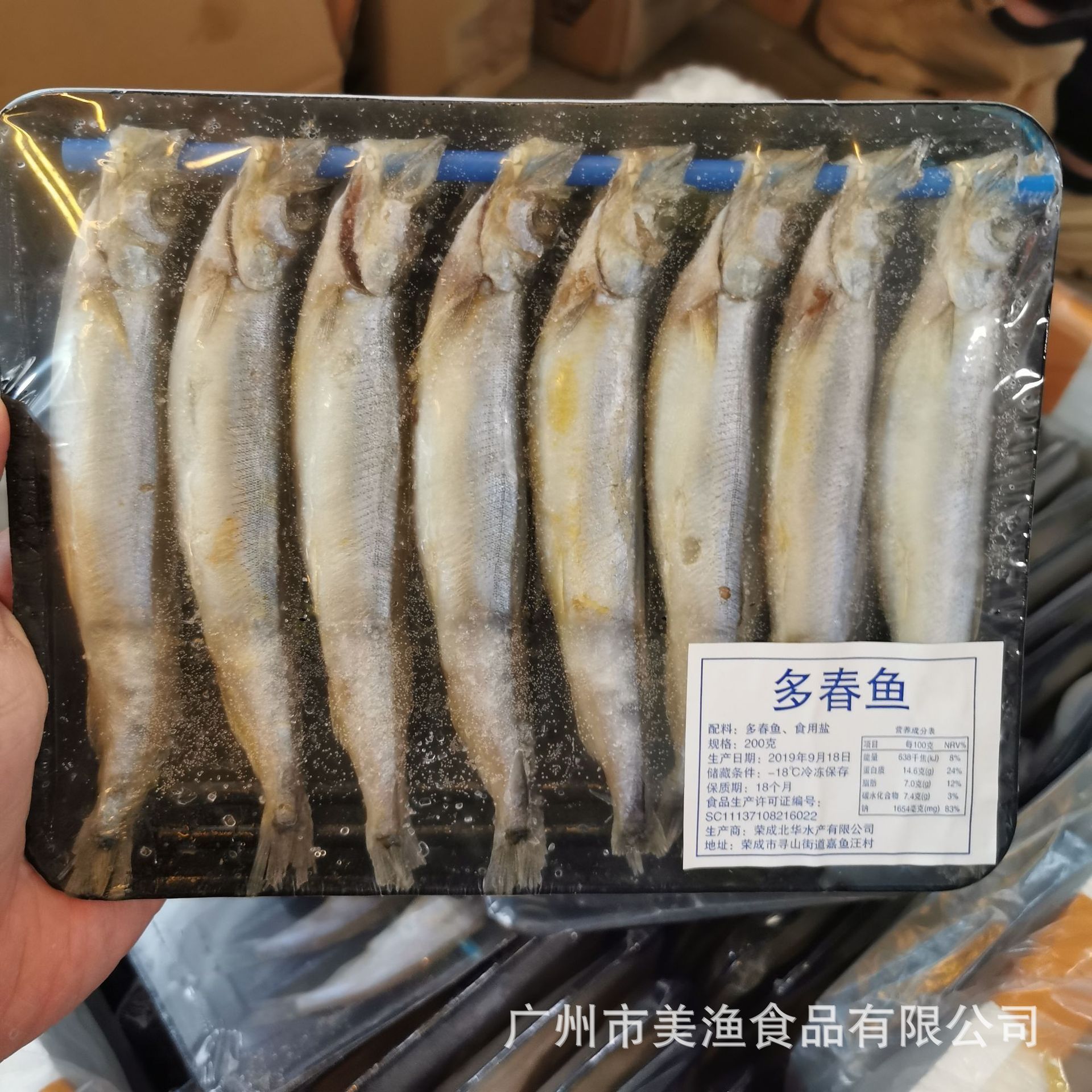 多春魚批發(fā)（關(guān)于多春魚批發(fā)市場的一些信息） 祥龍藍珀金龍魚 第4張