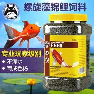 國產(chǎn)金魚飼料哪個牌子好（如何選擇金魚飼料） 稀有紅龍品種 第2張