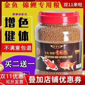 杭卅別樣紅錦鯉魚飼料（杭州別樣紅是一家專門生產(chǎn)寵物用品的公司其中就包括錦鯉魚飼料） 祥龍超血紅龍魚 第1張