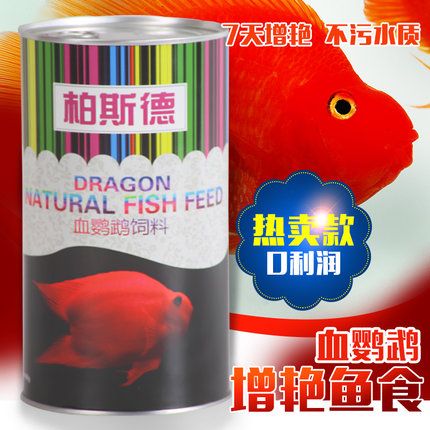 紅鸚鵡魚食（紅鸚鵡魚的飼養(yǎng)技術） 馬印水族 第1張