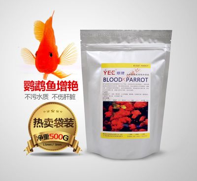 紅鸚鵡魚食（紅鸚鵡魚的飼養(yǎng)技術） 馬印水族 第3張