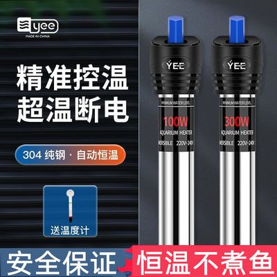 yee牌加熱棒顯示e3（yee牌加熱棒顯示e3是什么意思） 哥倫比亞巨暴魚苗 第1張