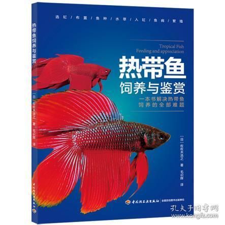 關(guān)于觀賞魚的書有哪些（水族箱觀賞魚養(yǎng)殖技術(shù)的創(chuàng)新應用） 白化巴西龜（白巴） 第1張