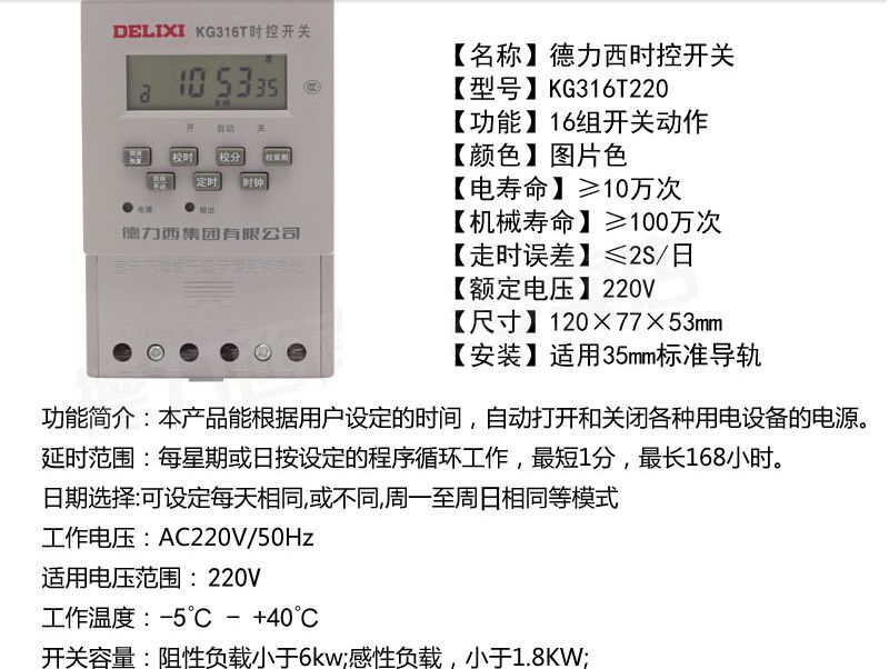 定時(shí)自控開關(guān)說明書（kg316t時(shí)控開關(guān)基本操作方法和其他信息的詳細(xì)解釋） 元寶鯽 第1張