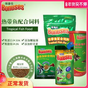 保拿仕熱帶魚配合飼料（保拿仕熱帶魚配合飼料是一款專為熱帶魚類設(shè)計(jì)的飼料） 觀賞魚市場（混養(yǎng)魚） 第2張