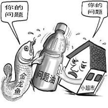 超市金龍魚下架了嗎（關(guān)于“金龍魚”產(chǎn)品在超市下架的事件） 龍魚百科 第3張