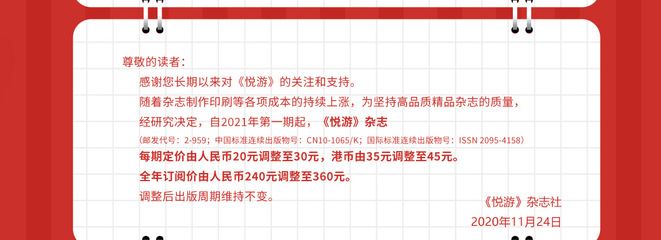 2024年金龍魚調(diào)價通知文件下載（2024年金龍魚調(diào)價通知文件下載鏈接或相關(guān)文件內(nèi)容） 龍魚百科 第3張