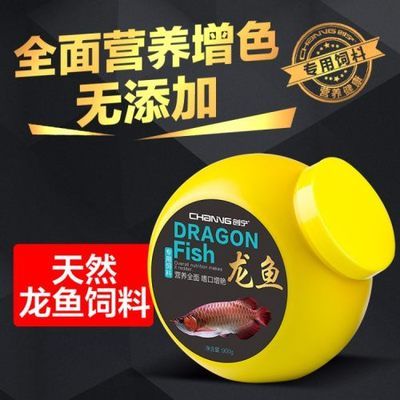 紅龍魚怎么增色快一點（紅龍魚喂什么能快速發(fā)色） 龍魚百科 第2張