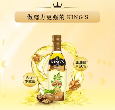 kings金龍魚怎么樣（kings金龍魚kings特級(jí)亞麻籽油實(shí)測解析）