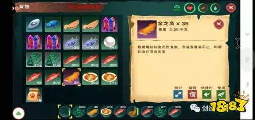 創(chuàng)造與魔法金龍魚作用（《創(chuàng)造與魔法》金龍魚有什么用）