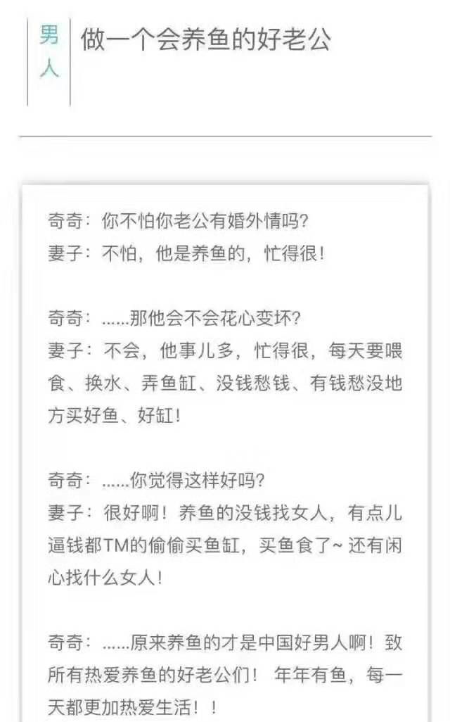 做一個(gè)會(huì)養(yǎng)魚(yú)的好老公（致所有熱愛(ài)養(yǎng)魚(yú)的好老公們,每一天都更加熱愛(ài)生活） 觀賞魚(yú)論壇