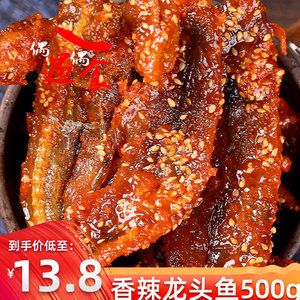 干海龍魚怎么吃最好（干海龍魚干怎么吃效果好海龍魚干怎么吃效果好） 龍魚百科 第3張