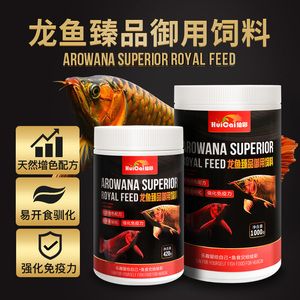 紅龍魚飼料配方表（紅龍魚的飼料配方） 龍魚百科 第7張