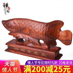 紅木金龍魚擺件怎么擺放（紅木金龍魚擺件怎么擺放金龍魚擺件擺放方法及禁忌） 龍魚百科 第4張