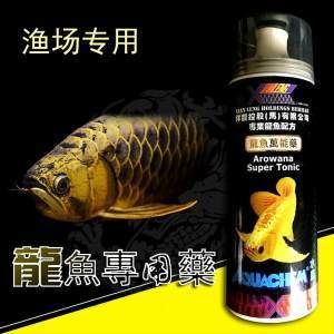 紅龍魚藥水哪個牌子好（2024年龍魚藥水品牌排行榜） 龍魚百科 第5張