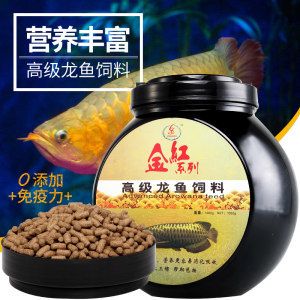 給龍魚喂食飼料的作用與用途（龍魚喂食飼料的作用與功效）