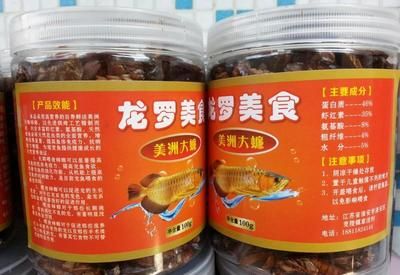 金龍魚吃什么飼料發(fā)色快：金龍魚吃什么發(fā)色好金龍魚吃什么發(fā)色最好 龍魚百科 第6張