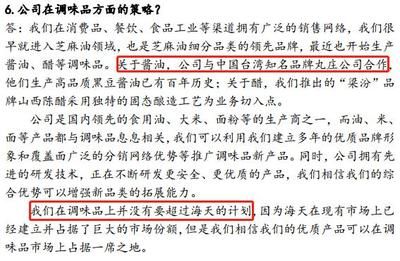 金龍魚被機構(gòu)調(diào)研：金龍魚接待52家機構(gòu)調(diào)研 龍魚百科 第1張