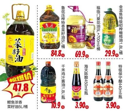 金龍魚持有魯花的股份嗎：金龍魚持有周口魯花49%的股份 龍魚百科 第6張