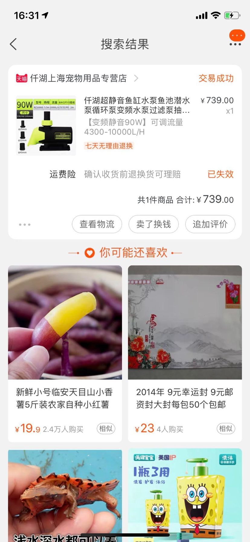 仟湖艾柯瑞智水泵試用報(bào)告：仟湖艾柯新款水泵 觀賞魚(yú)論壇 第3張