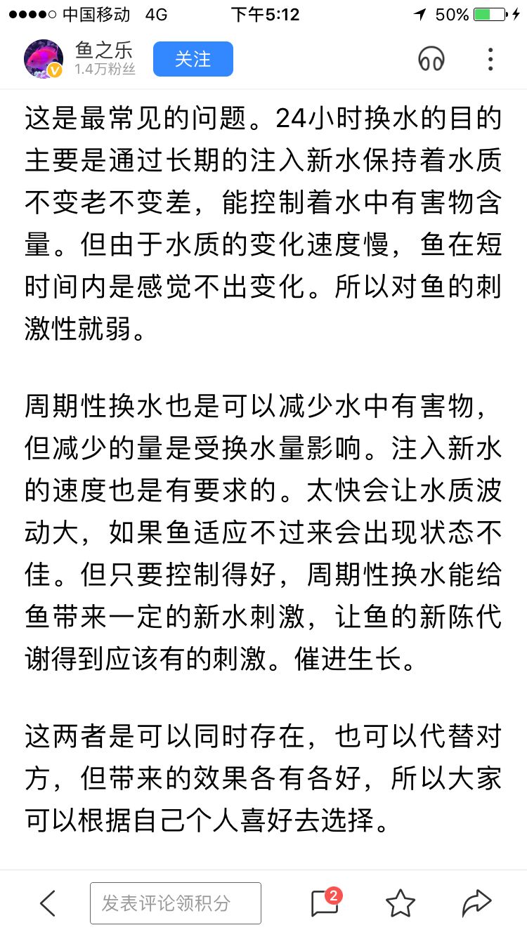 2米彩蝶魚缸的24小時滴流效果如何？：如果使用彩蝶魚缸的24小時滴流的話還需要每周或者定時周期性換水嗎？ 觀賞魚論壇 第4張