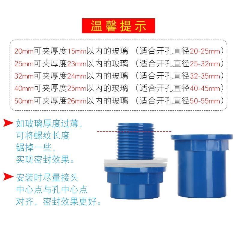 魚缸上下水管件（魚缸上下水套件-龍缸上下水套件-水族硬件） 魚缸風水 第5張