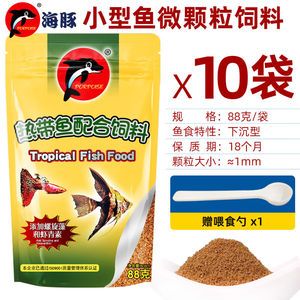 寸金海豚仟湖森森龍魚飼料（龍魚飼料十大品牌） 魚缸風水 第7張