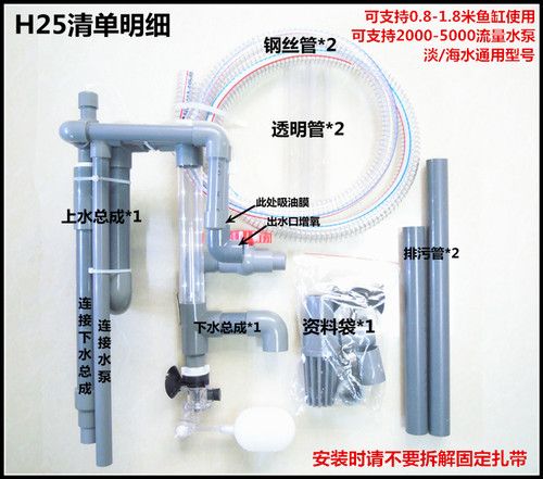 魚缸管道安裝圖解法視頻（hmtx分離筒魚缸底部管道安裝參考視頻教程推薦） 魚缸風(fēng)水