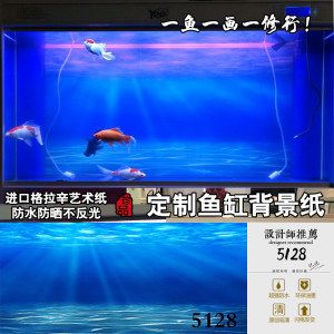 魚缸裝飾畫（水族魚缸裝飾畫設(shè)計素材） 魚缸風(fēng)水 第4張