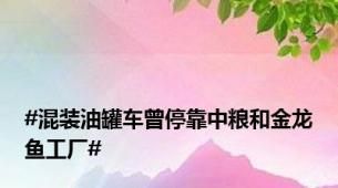 豐縣金龍魚總代理電話號(hào)碼（豐縣金龍魚銷售部在莒南縣注冊(cè)成立） 魚缸風(fēng)水 第4張