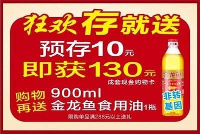 海南金龍魚食用油總代理（如何成為海南金龍魚食用油總代理） 龍魚百科 第2張