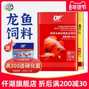 紅龍魚腸炎用什么藥：應(yīng)激性腸炎：通常無需用藥，保證停食、控制水質(zhì)，避免龍魚受驚 龍魚百科 第3張