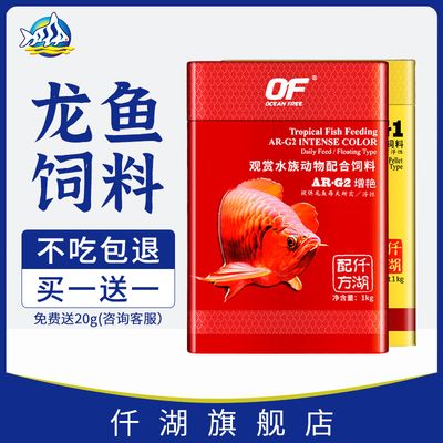 紅龍魚腸炎用什么藥：應(yīng)激性腸炎：通常無需用藥，保證停食、控制水質(zhì)，避免龍魚受驚 龍魚百科 第2張