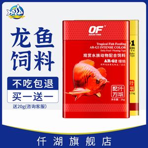 紅龍魚腸炎用什么藥：應(yīng)激性腸炎：通常無需用藥，保證停食、控制水質(zhì)，避免龍魚受驚 龍魚百科 第4張