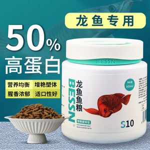 紅龍魚亞成年喂五成胞飼料行嗎：紅龍魚亞成年階段的飲食應(yīng)注重營(yíng)養(yǎng)均衡和多樣化投喂 龍魚百科 第4張