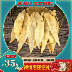 黃花叫金龍魚【關(guān)于黃花叫金龍魚的研究】 龍魚百科 第1張