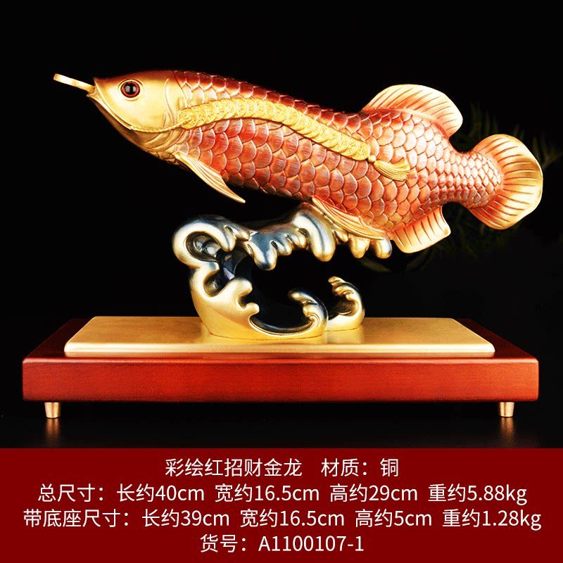 金龍魚(yú)擺件放臥室好嗎【臥室擺放金龍魚(yú)的寓意】 龍魚(yú)百科 第1張