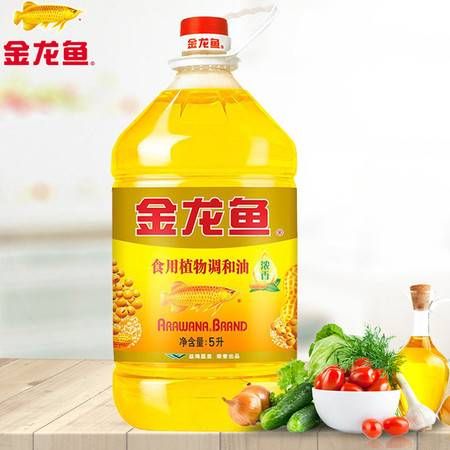 金龍魚 食用植物調(diào)和油【金龍魚食用植物調(diào)和油】 龍魚百科 第2張