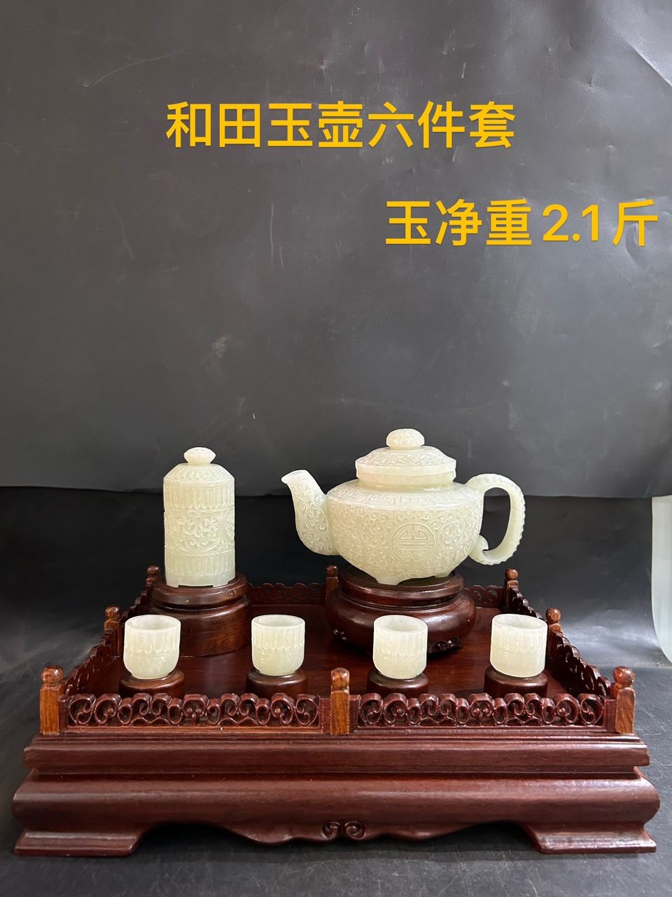 和田玉籽料茶具【和田玉籽料茶具,五子登科評論：五子登科評論】 觀賞魚論壇 第1張