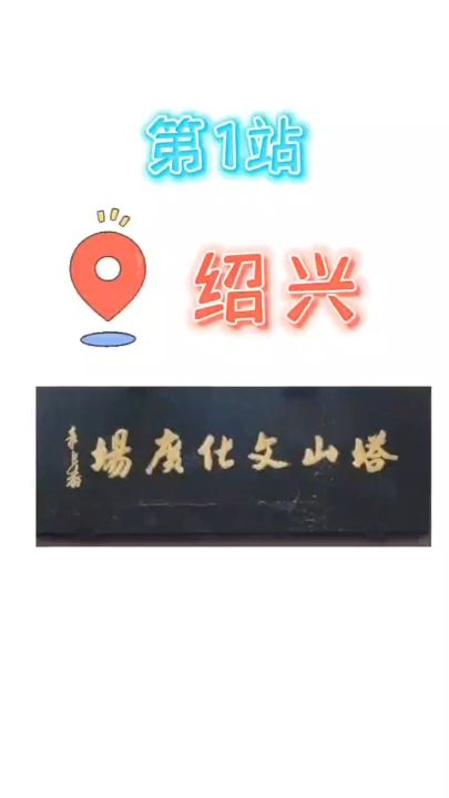 水族探店/第1站 紹興 塔山文化廣場(chǎng)【ojbaqq評(píng)論：羨慕~】